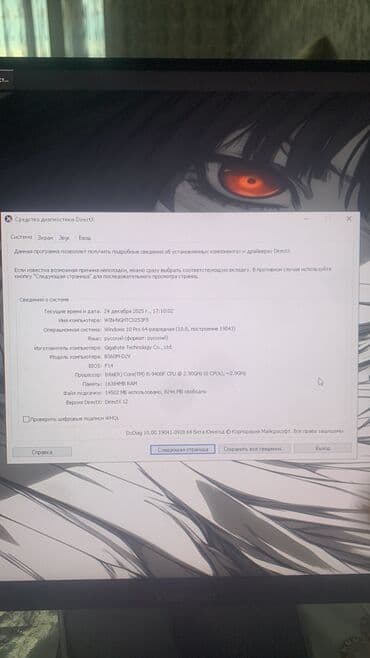 компьтер бу: Компьютер, ядер - 6, ОЗУ 16 ГБ, Игровой, Новый, Intel Core i5, HDD + SSD — 4