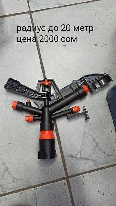 спинклер: Опрыскиватель — 1