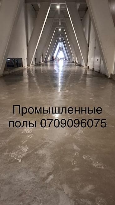 стяжка пола: Промышленные полы — устройство и заливка под ключ. - Типы полов — 1