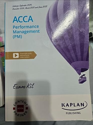 книги: Набор учебных материалов Kaplan Publishing для подготовки к экзаменам — 5