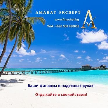 account: Бухгалтерские услуги | Ведение бухгалтерского учёта, Консультация, Ликвидация юридических лиц — 1