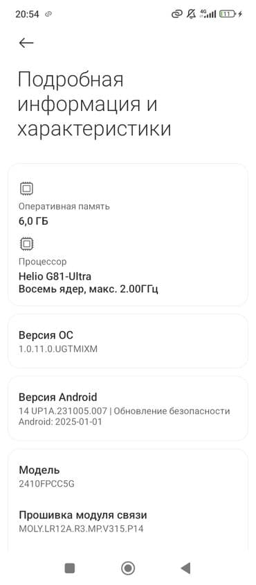 Акылдуу сааттар: Poco C75, Колдонулган, 128 ГБ, түсү - Жашыл, 2 SIM — 12