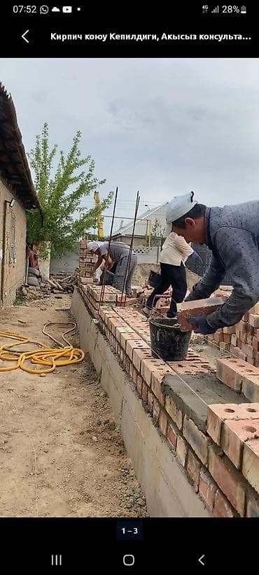 Кладка: Кладка кирпича Гарантия Больше 6 лет опыта — 2