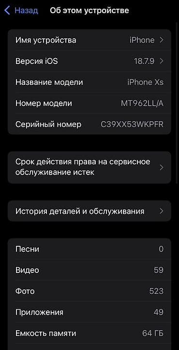 nintendo 2ds: IPhone XS, 64 ГБ: Характеристики и детали: - Память: 64 ГБ - iOS — 3
