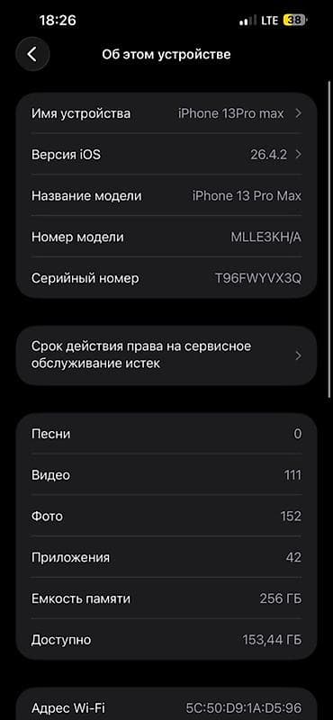 IPhone 13 Pro Max, 256 ГБ, Sierra Blue, 88 %