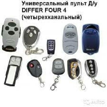 программирование ключей: Изготовление ключей изготовление ключей изготовление ключей — 2