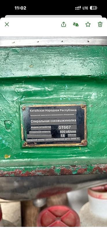 рация цена бишкек: Шире жасагыч — 4