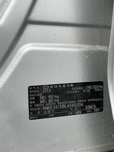 Транспорт: Hyundai Sonata: 2019 г., 2 л, Газ, Седан — 8