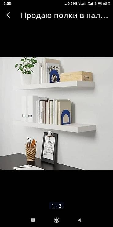 Продаю . полки скрытого монтажа. Новые