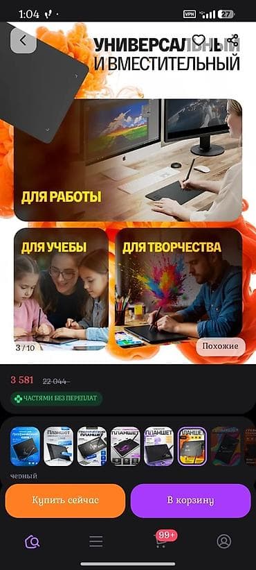 Графические планшеты: Графический планшет Vinsa T605 - Рабочая область: 170 × 107 мм - Перо — 3