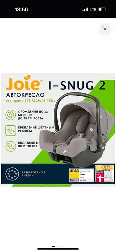 автокресло от 0: Автокресло, цвет - Серый, Б/у — 1