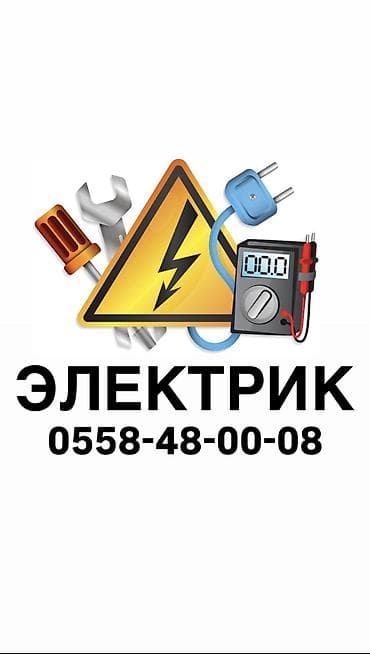 technical support engineer: Электрик | Перенос электроприборов, Демонтаж электроприборов, Электромонтажные работы Больше 6 лет опыта — 1