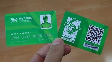 нашел: Сегодня 24.03.2026года в 16:12 ребенок Ринатов Ильяс в 9 автобусе — 1