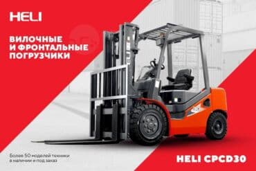 Шкафы для трансформатора: Погрузчик, Вилочный — 4