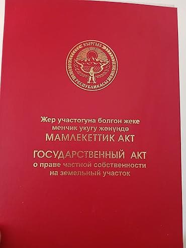 Сейф-книга, тайник