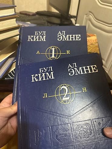 solutions pre intermediate workbook: ПРОДАЖА КНИГ📚📍 Манас энциклопедия. 1 и 2 том, Бишкек 1995 (2000 сом) — 2