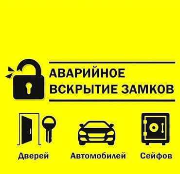 iphon 13 pro max: Аварийное вскрытие замков Услуги: - Дверей: входные и межкомнатные — 1