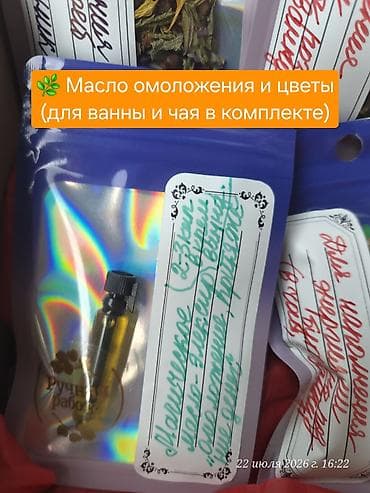 Шамдар: 🎁НАБОР СВЕЧЕЙ ДЛЯ РИТУАЛОВ Идеальный подарок для себя и близких — 5