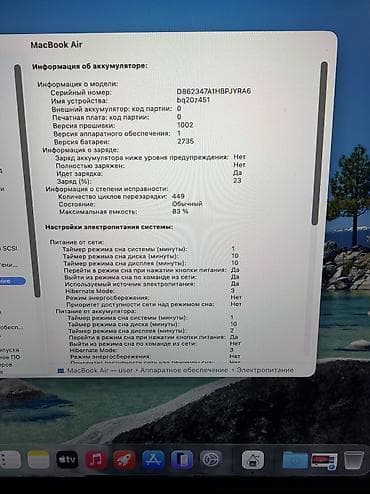 macbook air m1 бу: MacBook Air М1 2020 Состояние идеал 8/256 Акб: 83%, 450 цикл Родной — 5