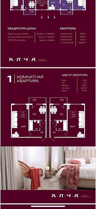 48: Строится, 106 серия улучшенная, 1 комната, 49 м² — 5