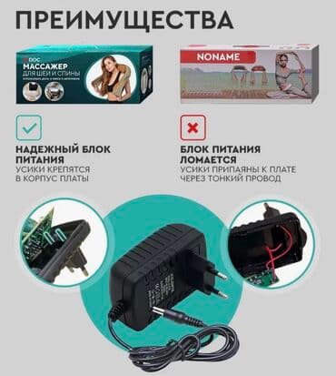 массаж кресла: Массажер для шеи и спины ОРИГИНАЛ ОТ ФИРМЫ MASIMA С гарантиийным — 7