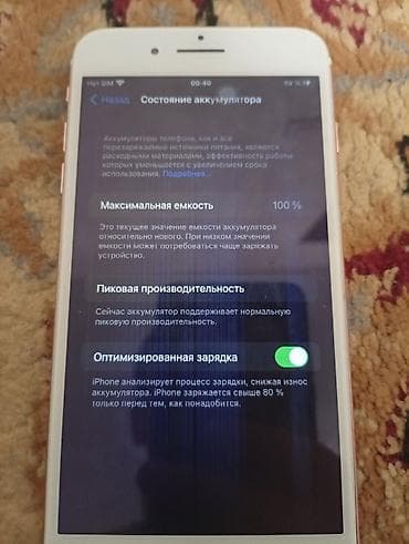 j2 core: IPhone 7 Plus, Б/у, 128 ГБ, Золотой, 100 % — 4