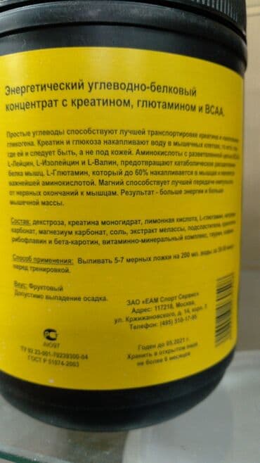 iron mass: Протеин для мышечной массы сша. 3кг. 75 порций . Гарантия качества — 8