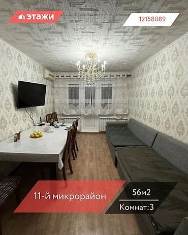 3 комнаты, 56 м², 104 серия, 4 этаж