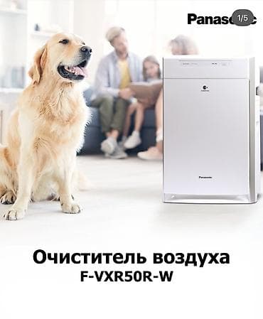 arctic leopard: Panasonic F-VXR50R-W - умный климат-контроль для вашего дома Откройте — 2