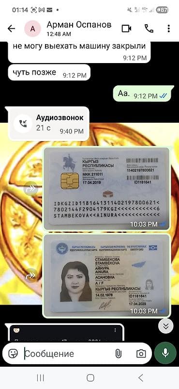 реальному: 8 соток, Для строительства, Договор купли-продажи, Красная книга — 2