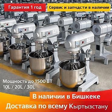 Компрессорлор: ПРОФЕССИОНАЛЬНЫЙ ПЛАНЕТАРНЫЙ МИКСЕР 3 В 1 🔹 Мощность до 1500 Вт 🔹 — 3