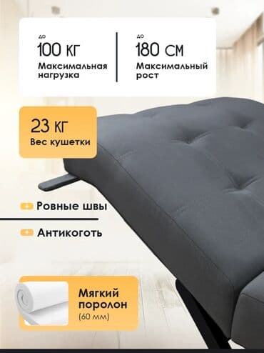 кресло масажный: Кушетка эргономическая для наращивания ресниц и косметологов в подарок — 4