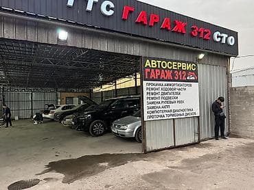 рама газ 53 52: Автосервис «Гараж 312» Услуги: - Прокачка амортизаторов - Ремонт — 4