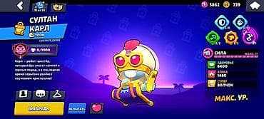 8400: Аккаунт Brawl Stars - Ник: nIrvana<3 (идентификатор профиля на — 4