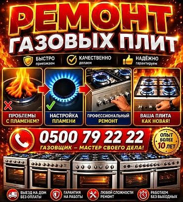 скейт новые: Ремонт газовых плит - Настройка пламени: исправление коптящего или — 1