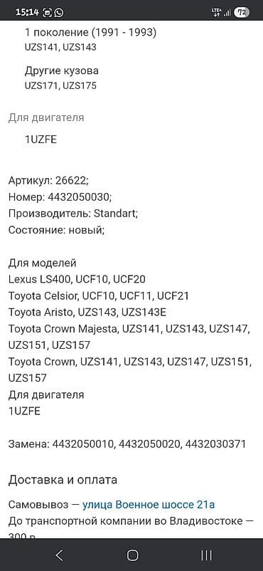 борт на камаз: Гидроусилитель Toyota Новый, Аналог, Япония — 5