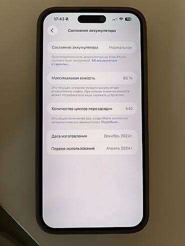 mi note 8: IPhone 15 Pro Max, Б/у, 256 ГБ, Natural Titanium, Защитное стекло, Чехол, Кабель, 85 % — 4