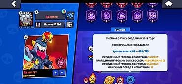 Техника жана электроника: Brawl Stars — аккаунт с 2019 года - Ветеранский аккаунт с отличным — 2