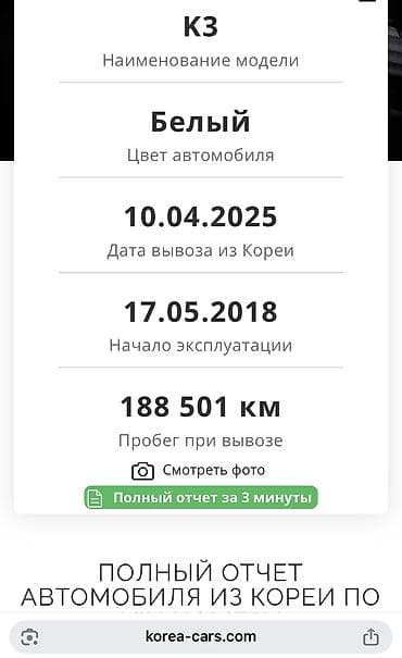 киа спортейдж 2017 цена бишкек: Kia Cerato: 2018 г., 1.6 л, Вариатор, Бензин, Седан — 10