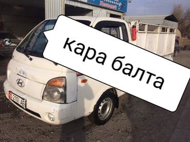 Портер, По городу, без грузчика