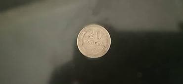 серебро монеты: Продаю монеты. Цена договорная — 1