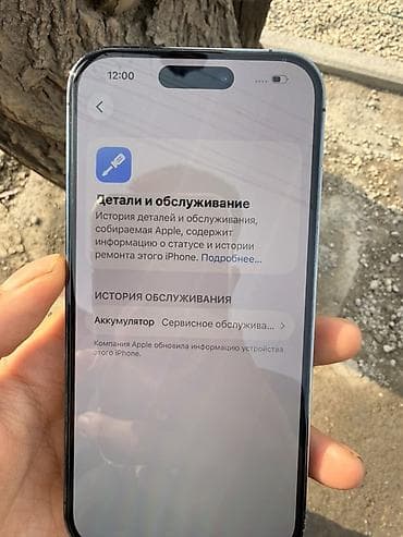 nikon p1000: IPhone 14 Pro, 128 ГБ, Deep Purple, 78 % — 5