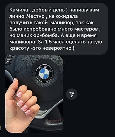 сломался: Выравнивание, Дизайн, Наращивание ногтей, Маникюр, Педикюр, Услуги подолога, С выездом на дом, Консультация, Одноразовые расходные материалы — 1