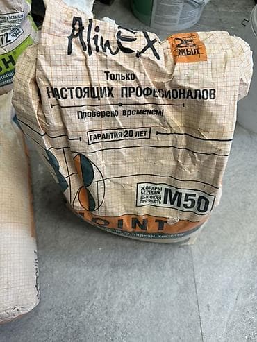 solutions upper: Сухие строительные смеси и гидроизоляция. 1) AlinEX JOINT M50, 25 кг — 2