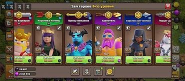 жаны уйлор: Аккаунт Clash of Clans с прокачанной деревней Основное: - Ратуша — 4