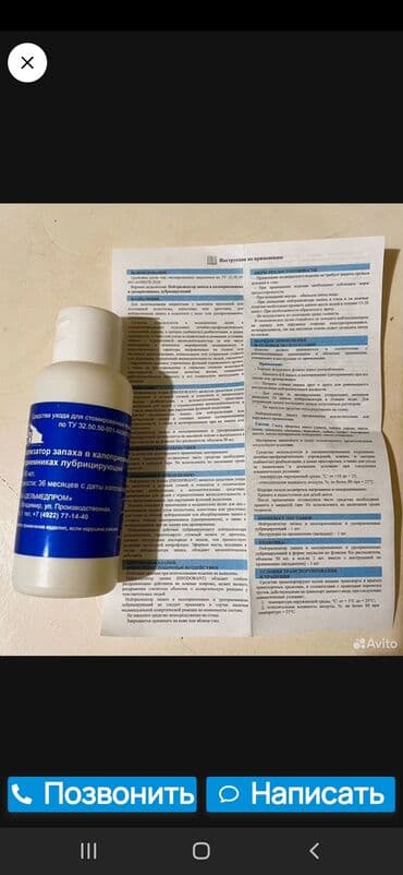 Ортезы: Продаю Калоприемники фирмы Колопласт производство Дания Браун и — 10