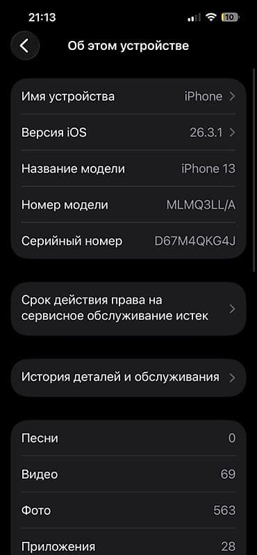 nikon coolpix s9100: IPhone 13, Красный, 87 % — 2