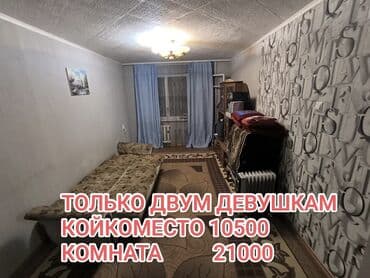 дома на исыкуле: 2 комнаты, Собственник, С подселением, С мебелью частично — 1