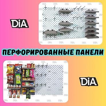 пластиковые панели цена: Панель перфорированная, настенная, для магазина и склада — 1