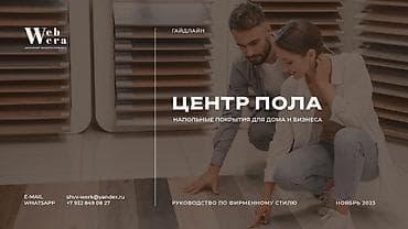 ness construction: Графический дизайнер — 2
